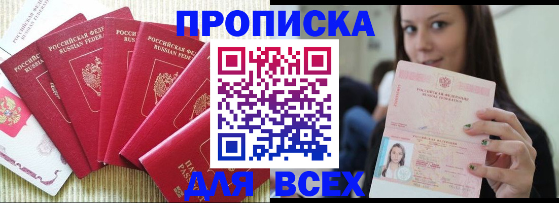 пропишу в квартире в Армянске