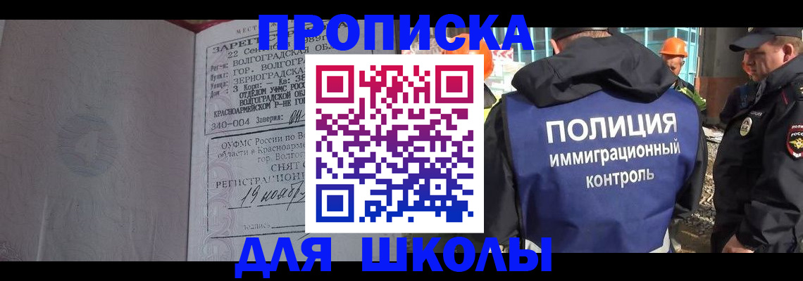 временная регистрация надежно в Армянске