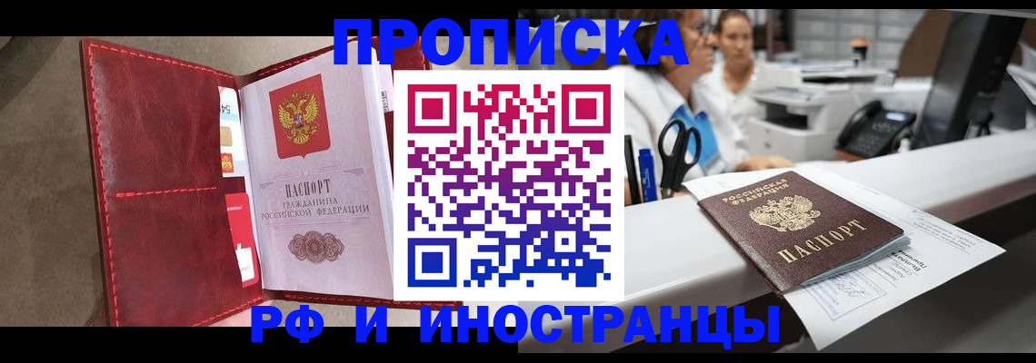 миграционный учет в Армянске