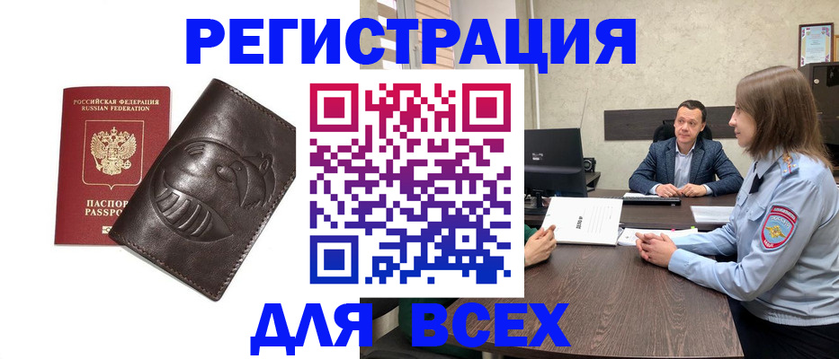 временная регистрация надежно в Армянске