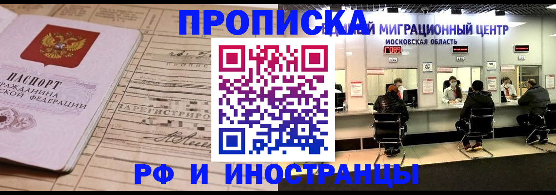 временная регистрация собственник в Армянске